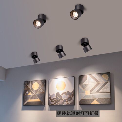 led明装可折叠射灯店铺商用筒灯客厅背景墙玄关免开孔吸顶天花灯