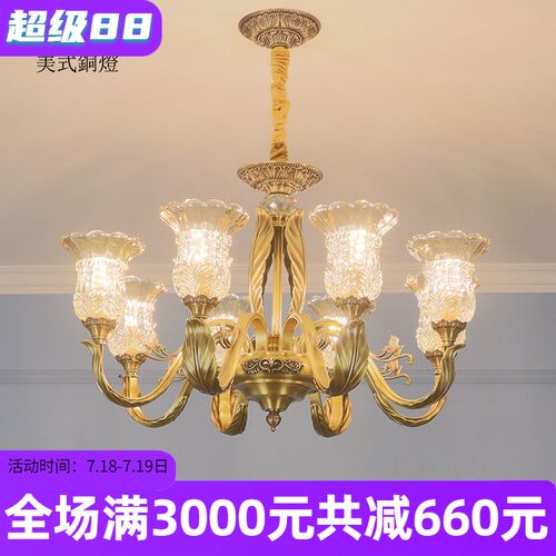 美式复古大气客厅灯具高端欧式奢华别墅餐厅卧室书房水晶全铜吊灯