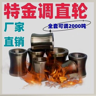 钢筋液压切断总成校直轮耐磨滚轮全自动数控钢筋调直机配件调直轮