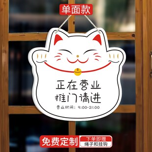 空调开放正在营业中挂牌双面可定制有事外出玻璃门装饰创意提示牌