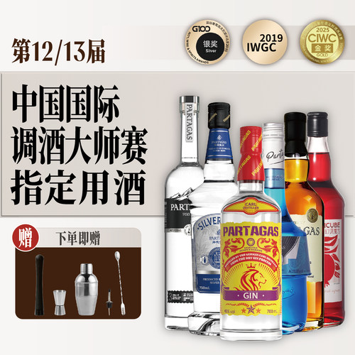 拜德佳鸡尾酒调酒基酒套装调酒器