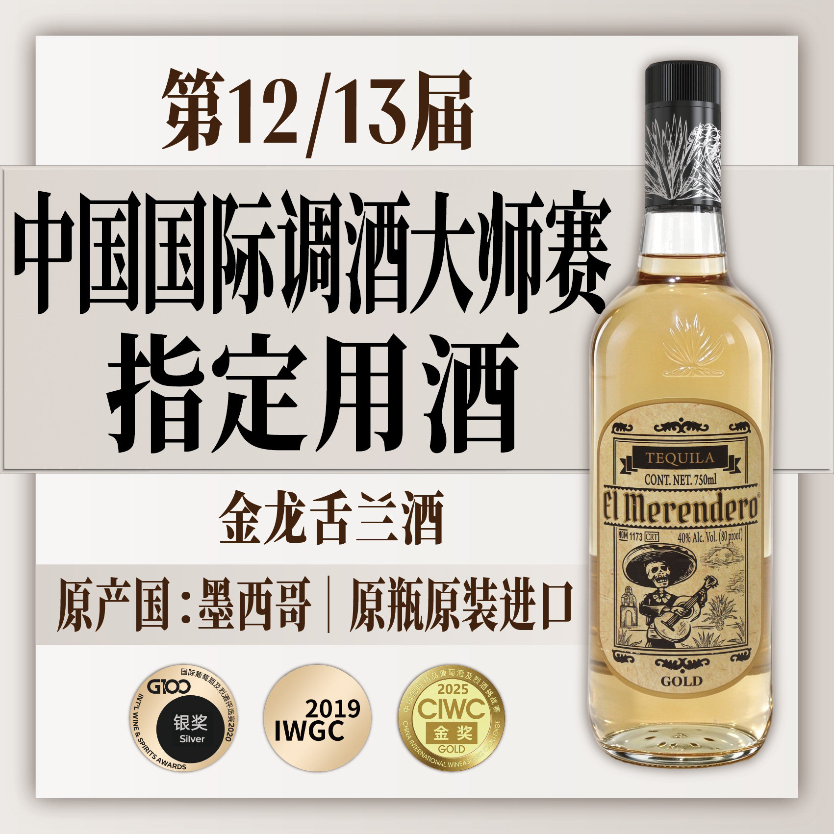 拜德佳士墨西哥进口Tequila金标龙舌兰酒鸡尾酒调酒基酒洋酒烈酒