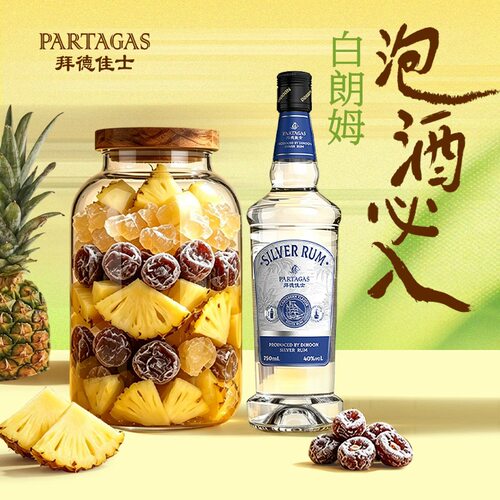 白朗姆酒鸡尾酒调酒基酒烘焙