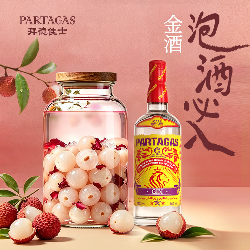 拜德佳士金酒4瓶装杜松子金酒gin酒泡酒果酒调酒鸡尾酒基酒泡水果