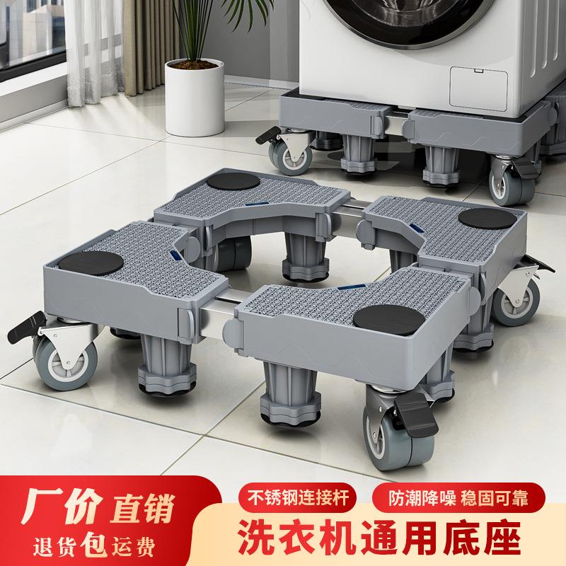 灰色洗衣机方形底座家用冰箱增高加高通风防潮不锈钢管架子托架