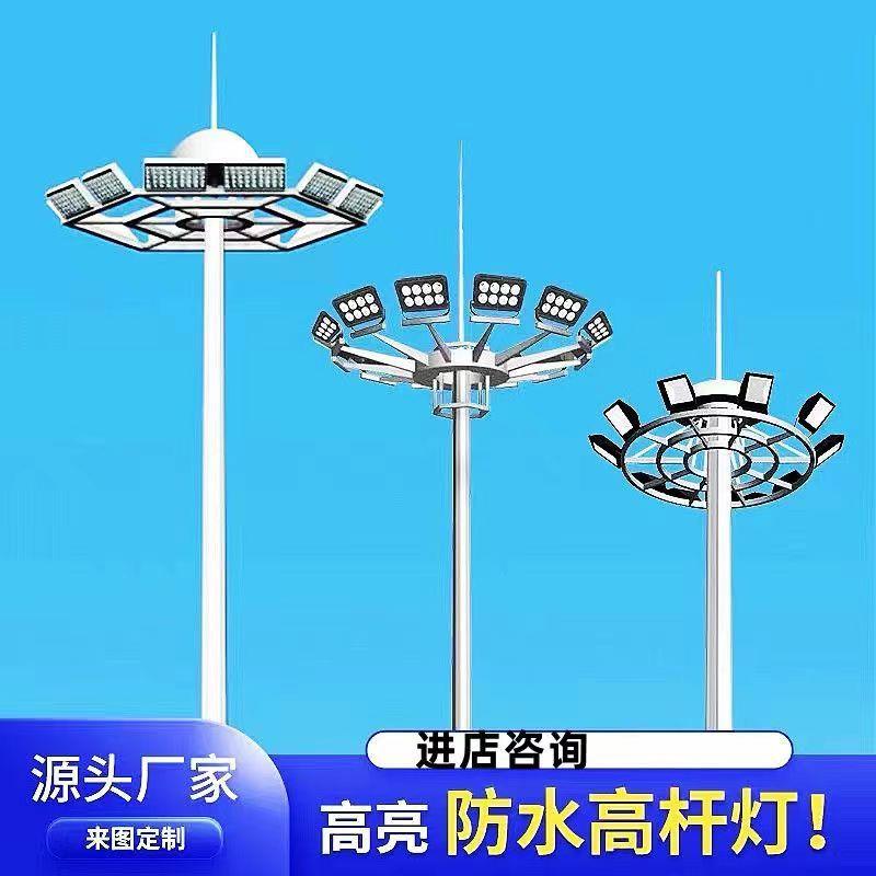灯塔LED高杆灯球场灯广场灯灯杆灯柱监控杆交通信号杆标志杆路灯
