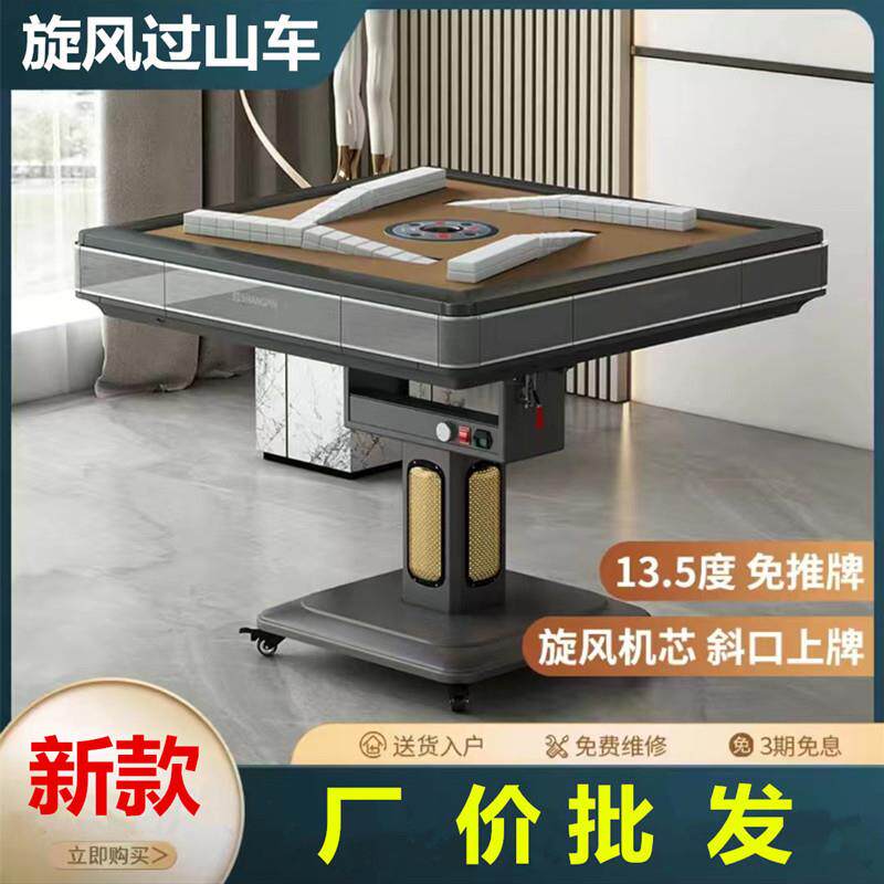 新款全自动斜口免推牌旋翼过山车电动麻将机麻将桌棋牌桌折叠静音