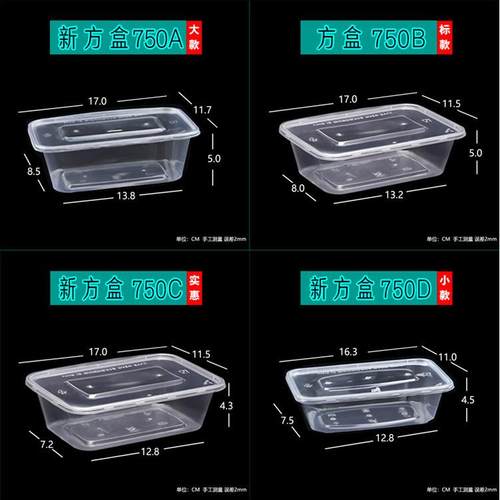 一次性快餐盒长方形750ml打包盒外卖便当盒方形透明打包饭盒