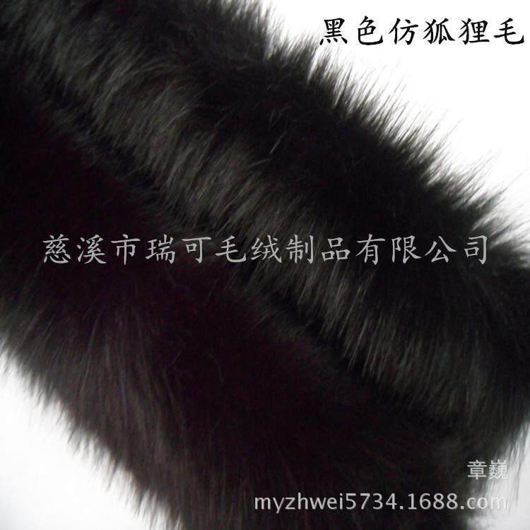 工厂现货狐狸毛 人造毛皮面料 毛尖染色海派 长毛绒
