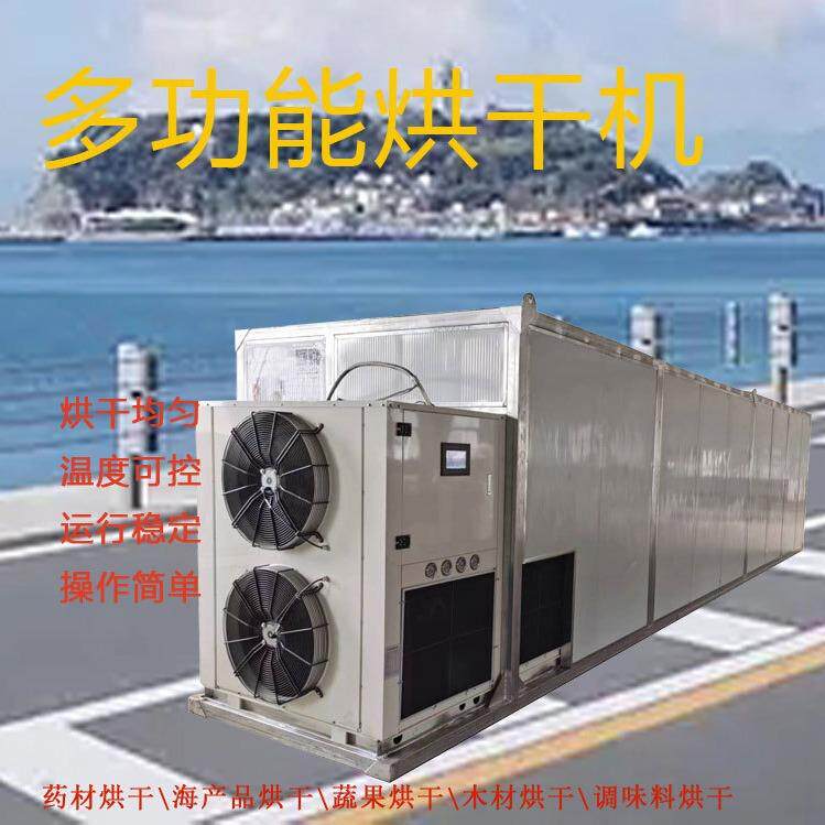 大型空气能热泵式烘干机果蔬烘干设备循环电加热中草药菊花烘干机