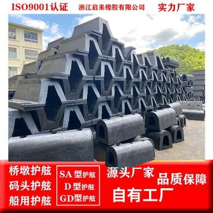 橡胶护舷船舶防撞护舷DA码 头船用SA护舷桥梁D200型安全橡胶防撞条