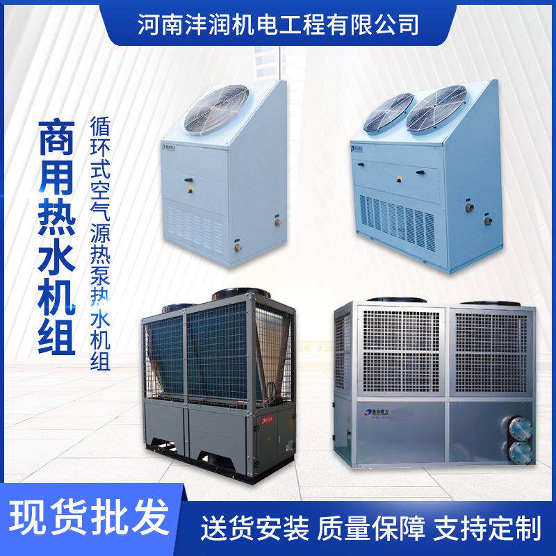 中央热水系统空气能热泵清华同方空气能热水器工业商用热水机组