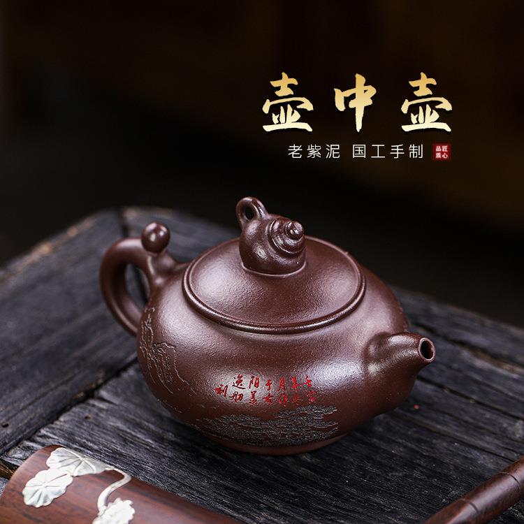 宜兴手工紫砂壶证书全家藏老紫泥壶中壶易包浆出水暴爽滴水不漏