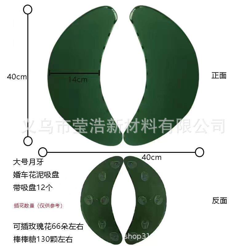 婚车花泥吸盘车头装饰花泥婚庆布置月牙棒棒糖鲜花插花造型模型