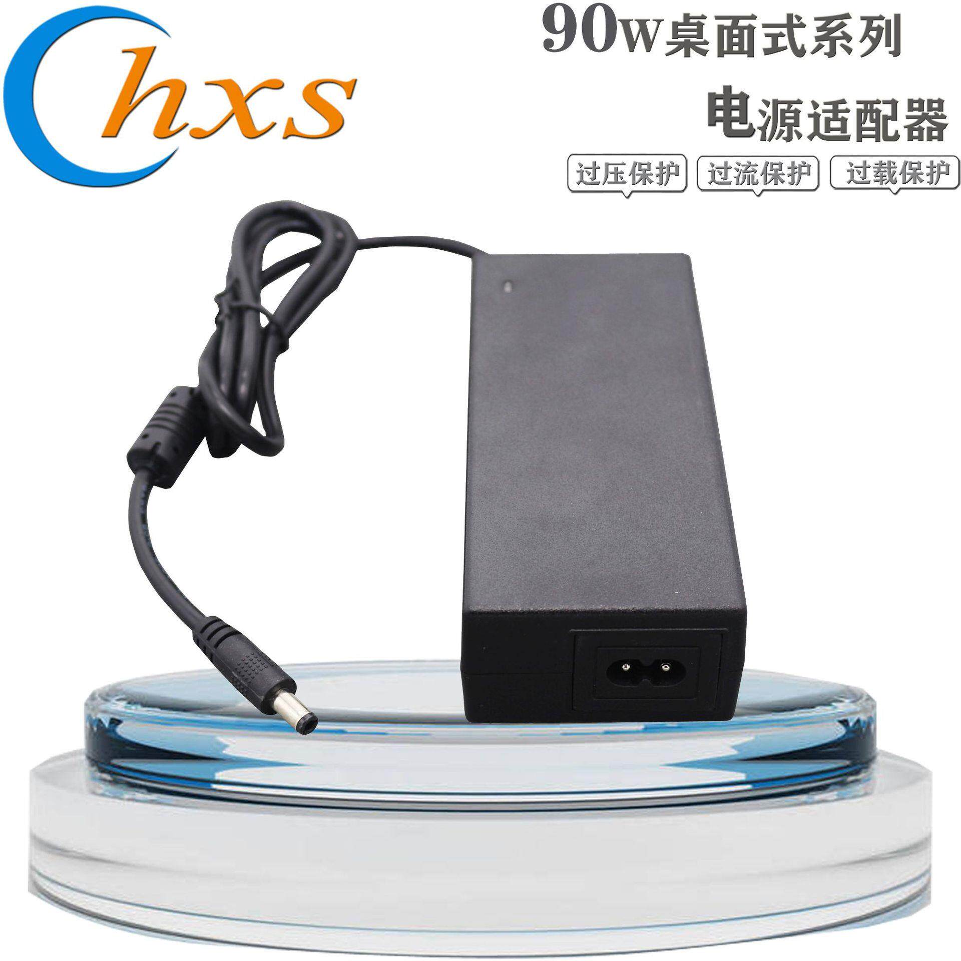 24V90W桌面式电源适配器 24V3.75A英规开关电源