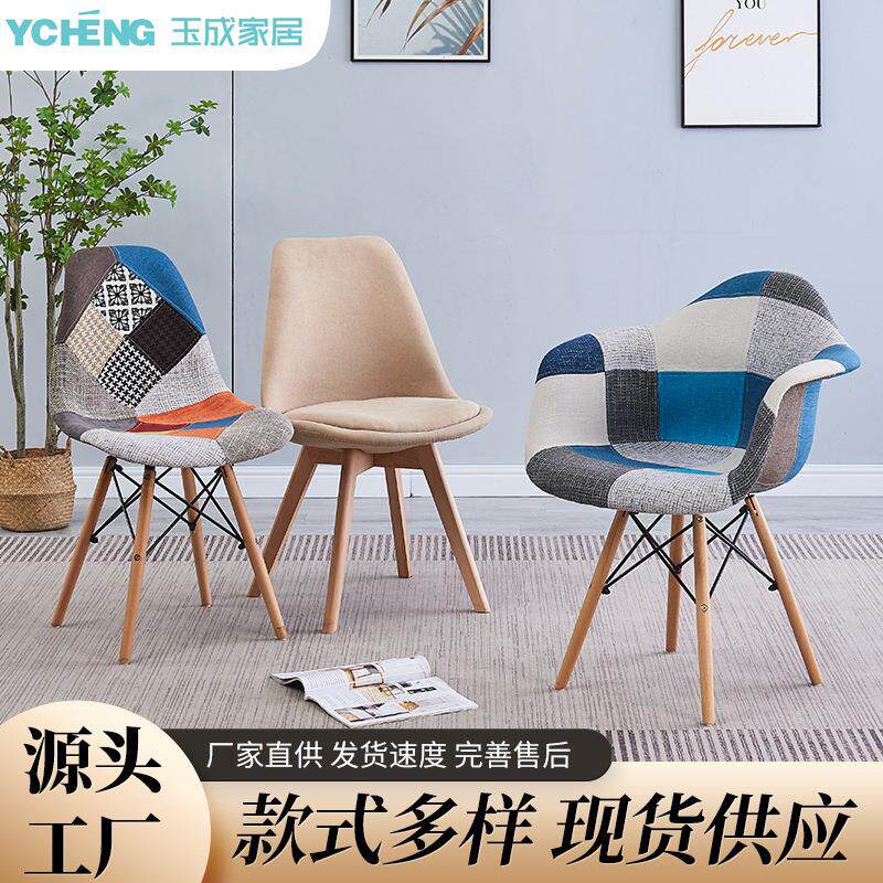 伊姆斯椅子创意百家布餐椅软包塑料扶手椅咖啡厅接待洽谈可选颜色
