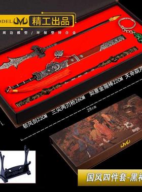 黑悟空神话游戏三尖两刃斩魔剑金箍棒天命葫芦国风四件套玩具摆件