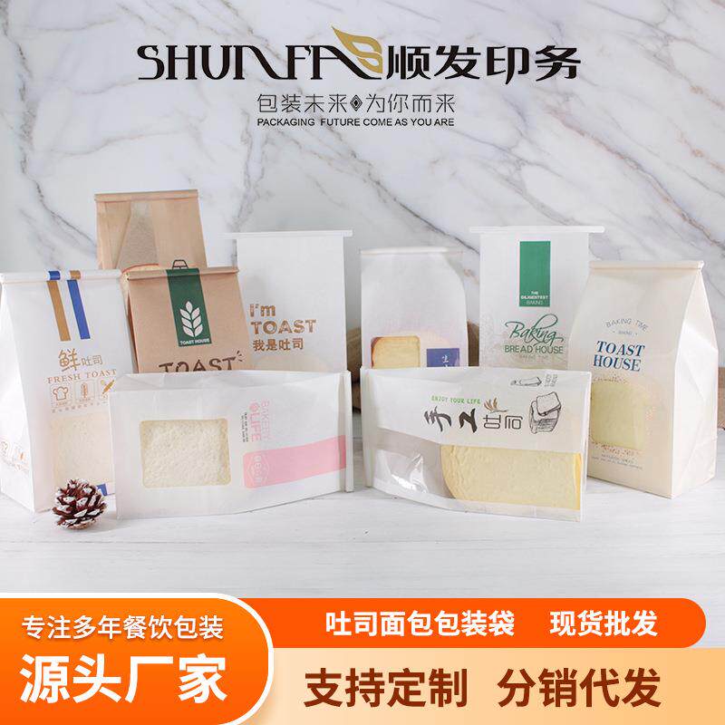 方底开天窗吐司袋开窗纸袋包装袋面包牛皮纸开窗袋封口可制定