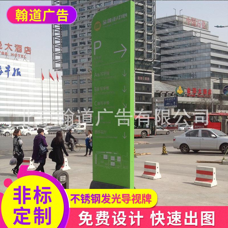 标识牌 导视牌 发光字 LED吸塑 铝壳发光字 不锈钢发光字 标牌