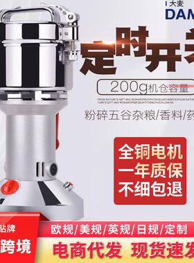 DAMAI直立式250克超细粉碎机家用五谷杂粮磨粉机辣椒打粉机研磨机
