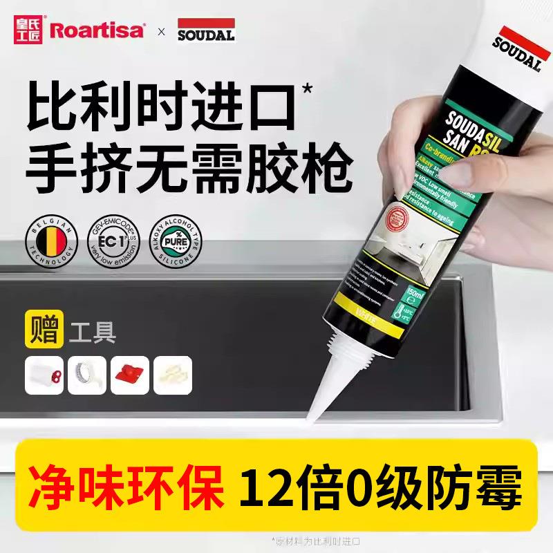 皇氏工匠玻璃胶防霉防水厨卫密封胶中性透明硅胶结构胶美容胶封边