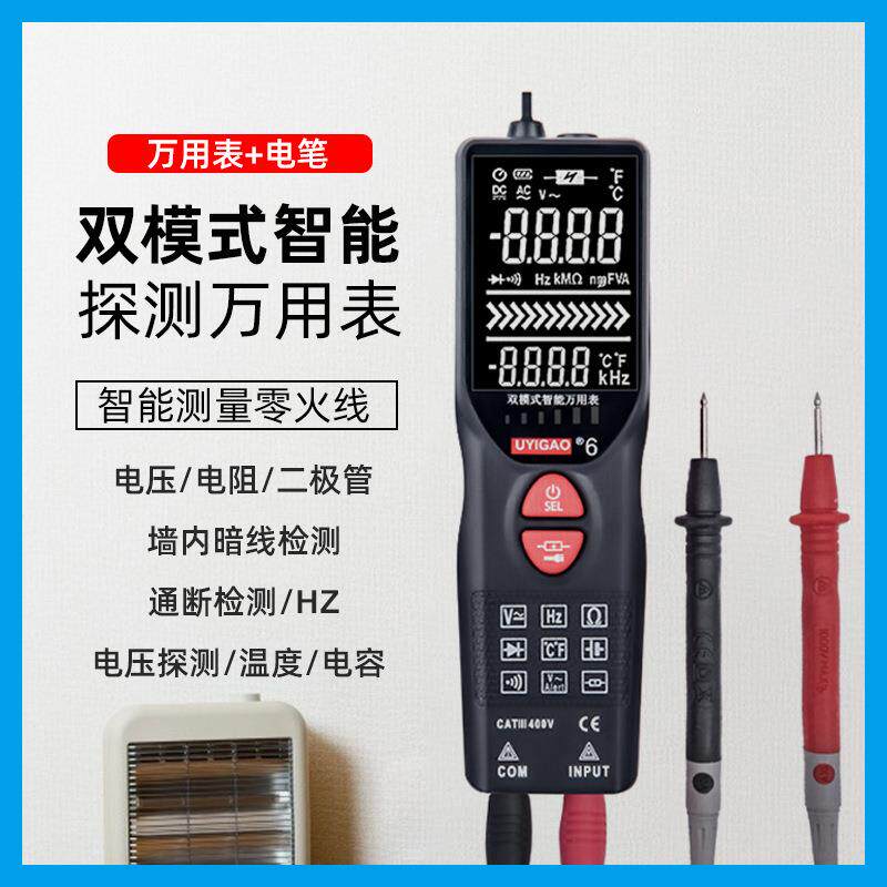 全自动数字智能墙体探测仪测电笔万能表便携式多功能 笔式万用表