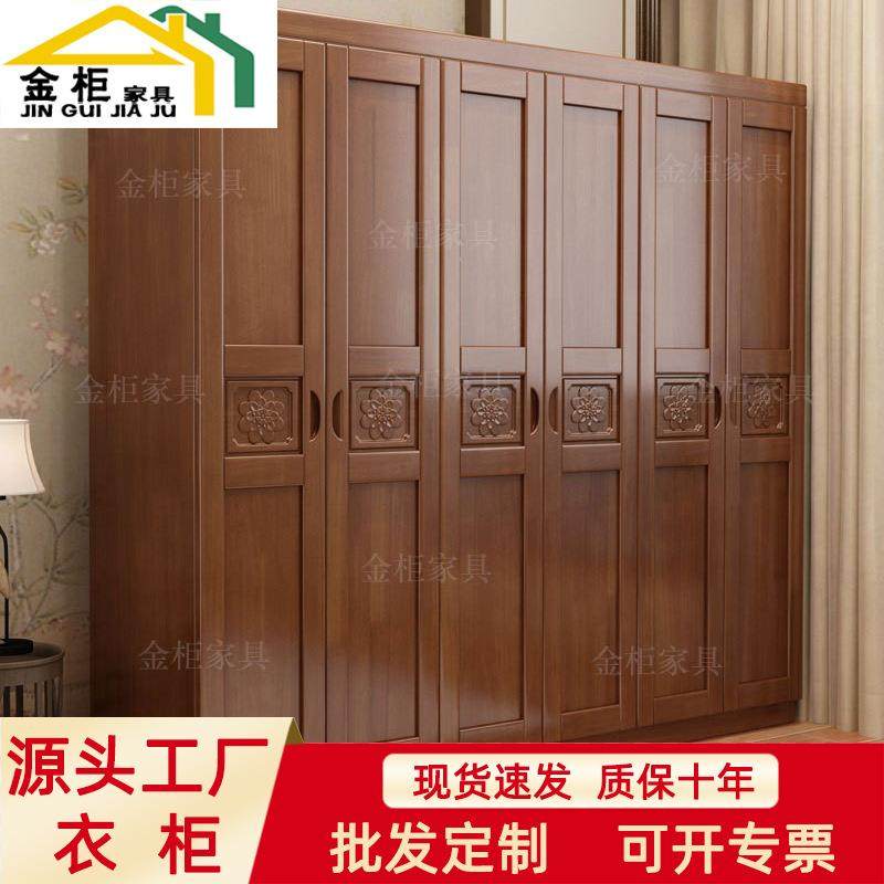 实木衣柜中式橡胶木卧室衣橱五门六门平开门卧室家具储物衣柜