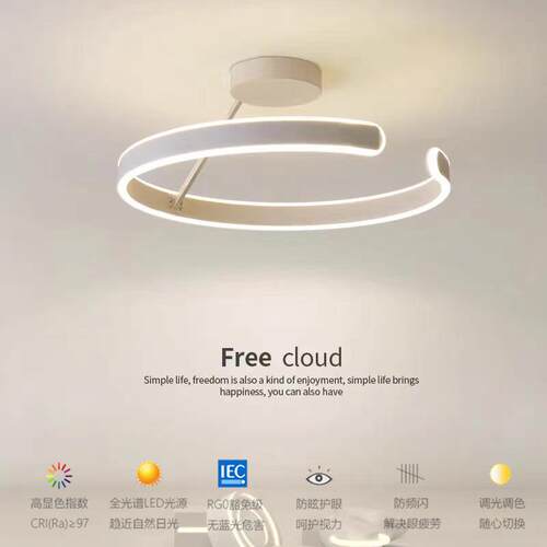 RA97全光谱高显指吸顶灯现代简约卧室书房可上下发光圆形LED灯具