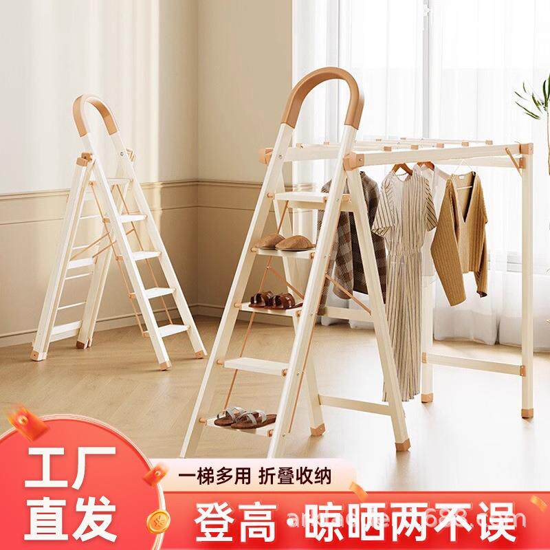 艾瑞科梯子家用折叠晾衣架两用室内多功能伸缩人字梯加厚碳钢晒梯