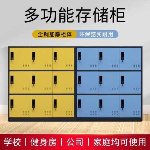 钢制彩色多门矮柜学校书包柜员工柜铁皮柜6门9门12门带锁柜储物柜