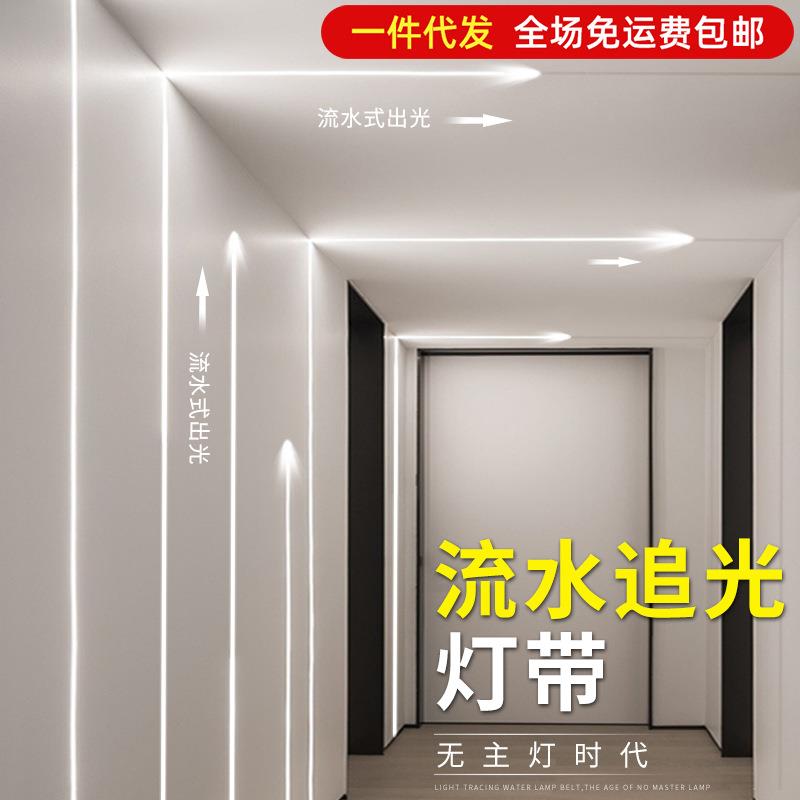 追光流水智能回流灯带分体硅胶客厅走廊无主灯led跑马24v线条灯