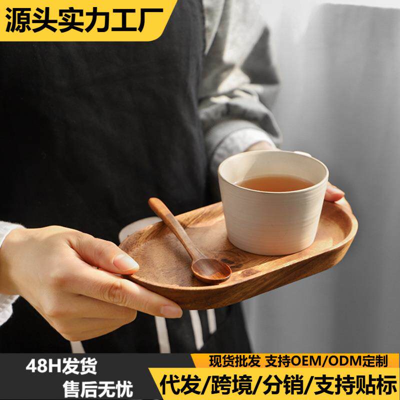 实木餐盘椭圆形托盘实用点心水果盘下午茶咖啡杯收纳盘相思木盘子