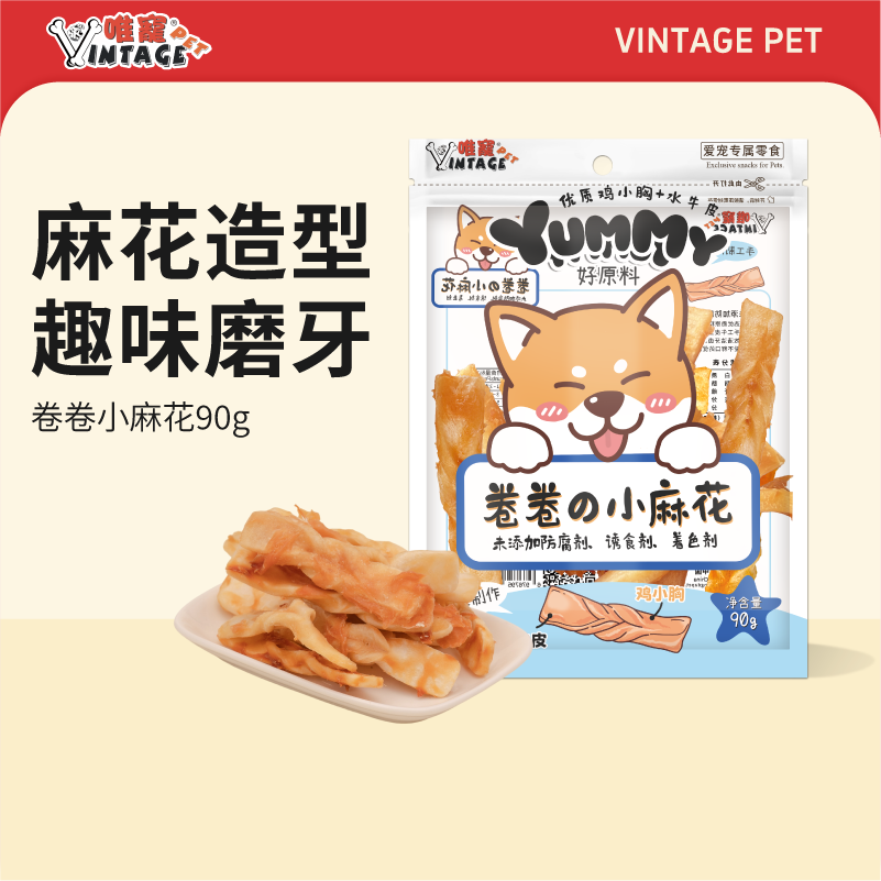 唯宠宠物狗狗卷卷小麻花零食犬类狗狗磨牙零食棒营养补充训练奖励