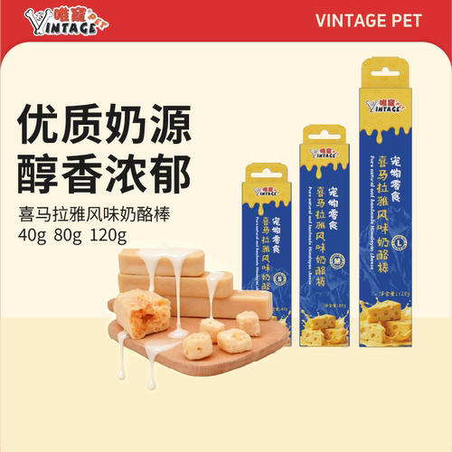 唯宠奶酪棒磨牙棒三种规格