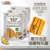 VINTAGE 唯宠宠物磨牙零食原味牛皮片狗狗训练奖励洁齿耐磨 PET