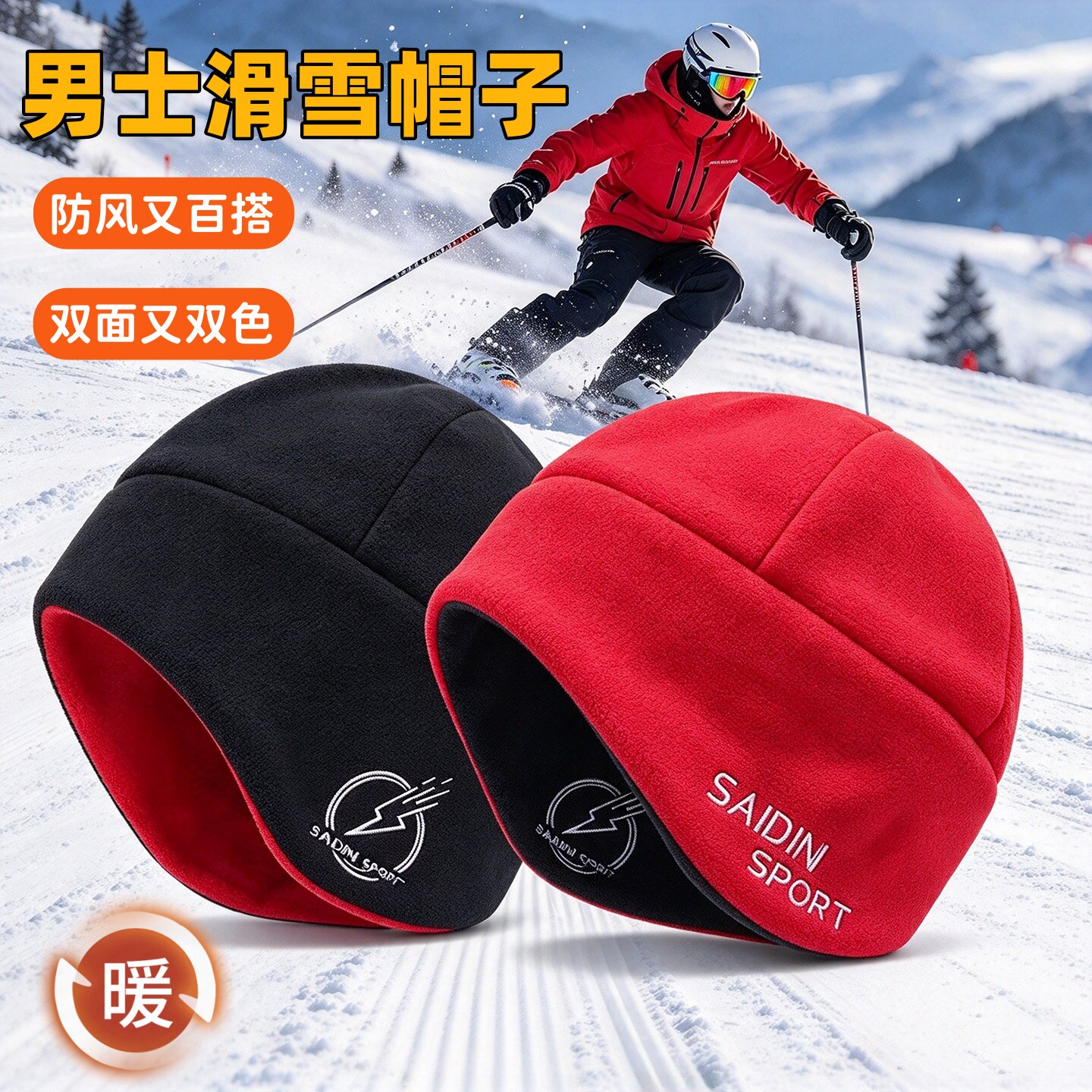 男士滑雪内盔帽子冬季保暖东北雪山面罩抓绒加厚护耳骑行防风跑步