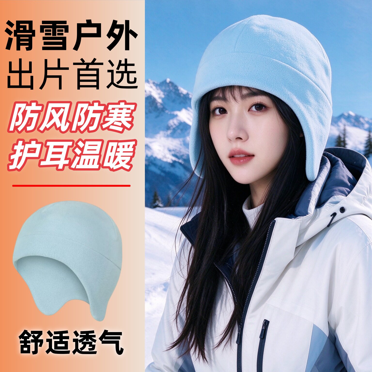 滑雪头盔内胆帽子男女秋冬防寒滑雪保暖帽护耳防风加绒加厚骑行帽