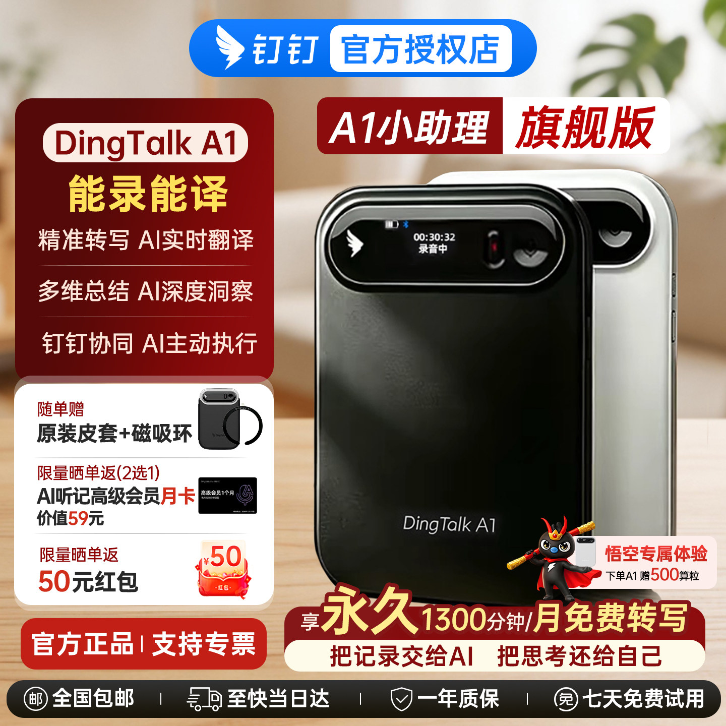 阿里钉钉DingTalkA1智能录音笔会议神器AI卡片豆分析实时转写设备 - 实物图