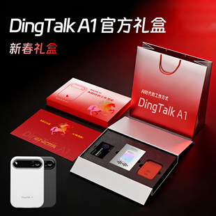 [现货速发]DingTalk A1旗舰款个人版录音笔礼盒新春礼盒会议总结