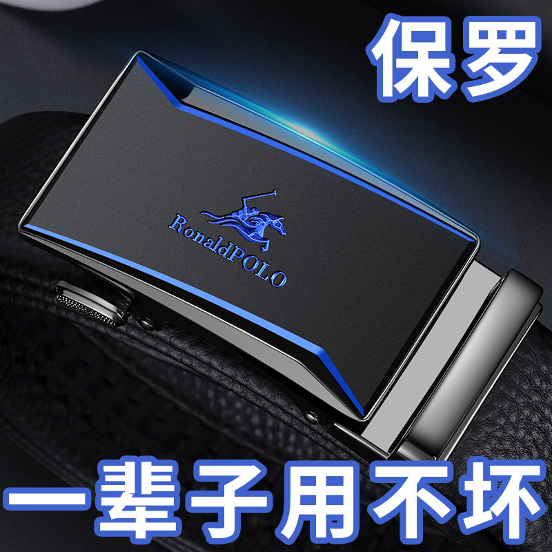 保罗男士头层牛皮自动扣商务皮带