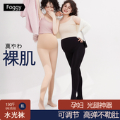 孕妇打底裤 袜光腿神器不掉档 袜水光袜春秋薄绒踩脚丝袜秋冬连裤