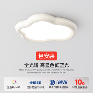 奶油风儿童房护眼灯卧室灯全光谱吸顶灯高显值主卧房间云朵灯具