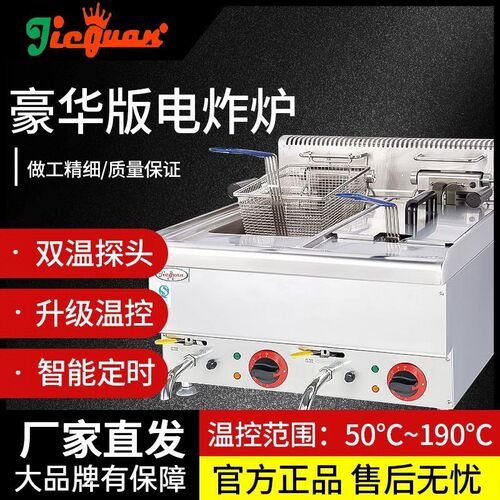 商用-665台式双缸双筛电炸炉645商用不锈钢单缸油炸锅