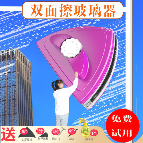 擦玻璃器保洁家用大扫除擦窗神器专用高楼双层强磁高层窗外双面擦