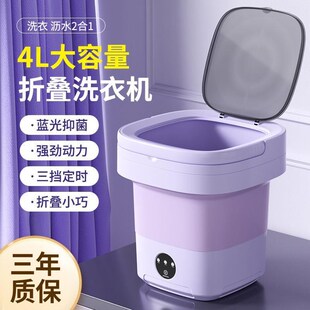 可折叠迷你洗衣机便携小型洗脱一体家用婴儿内衣裤 专用洗袜子机