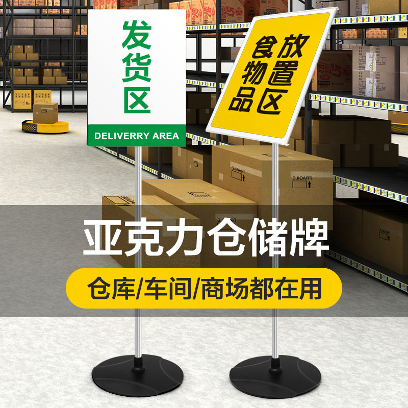 仓库立式标识牌材料标识牌订做指示牌a4架子生产车间立牌落地展示