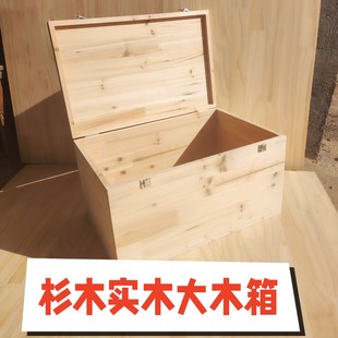 实木大木箱子收纳整理储物书房复古杉木锁扣长车载可定制木质箱子