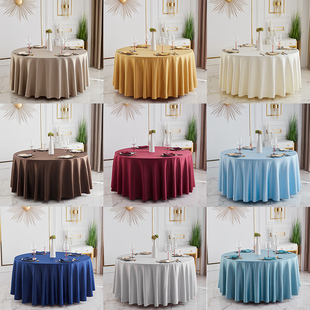 桌布酒店饭店家用圆形大圆桌餐桌布锻面专用高档餐厅宴会台布布艺