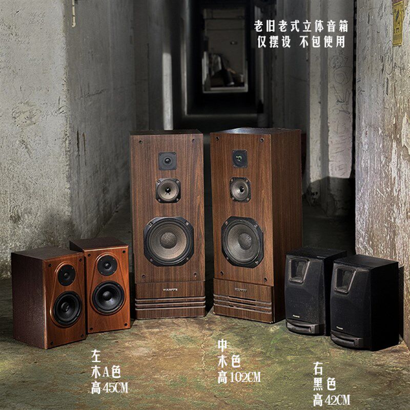 豪华落地音箱音响高保真发烧级音箱家用木质落地摄影摆设道具装饰