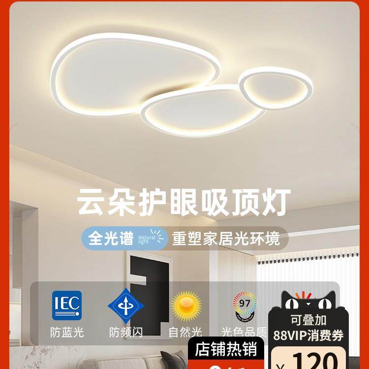 铂阑灯堡中山灯具全屋2024新款主灯鹅卵石卧室现代简约客厅吸顶灯